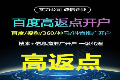 百度广告推广价格策略解析