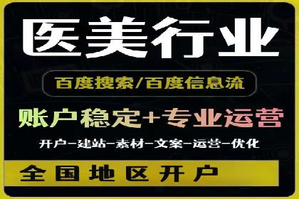 揭秘信息流广告开户转化率提升的秘诀
